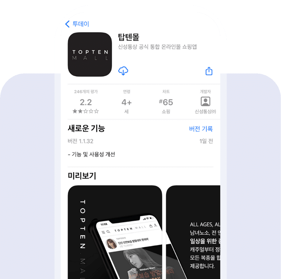 Screenshot of the TOPTEN Mall app listing in the app store.